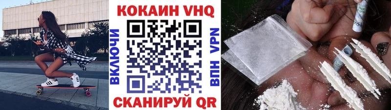 наркошоп  Хадыженск  COCAIN VHQ 