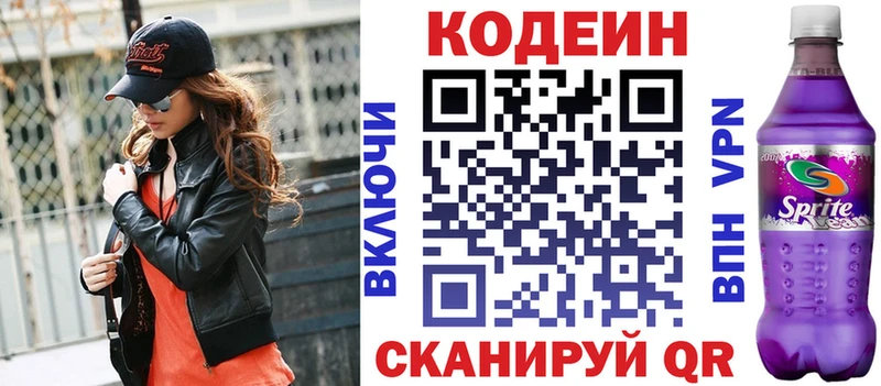 Codein напиток Lean (лин)  мега как войти  Хадыженск  купить  цена 