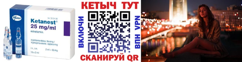 КЕТАМИН ketamine Хадыженск