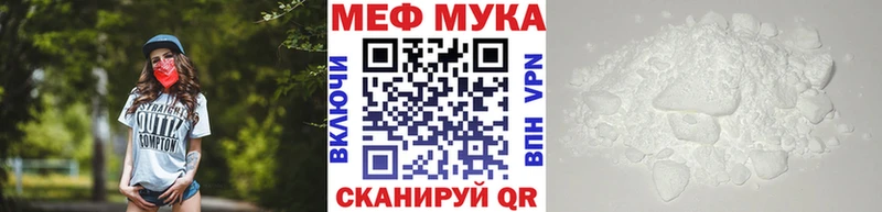 дарнет шоп Хадыженск МЯУ-МЯУ VHQ