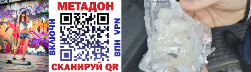Метадон мёд  блэк спрут как войти  Хадыженск  купить наркотики сайты 